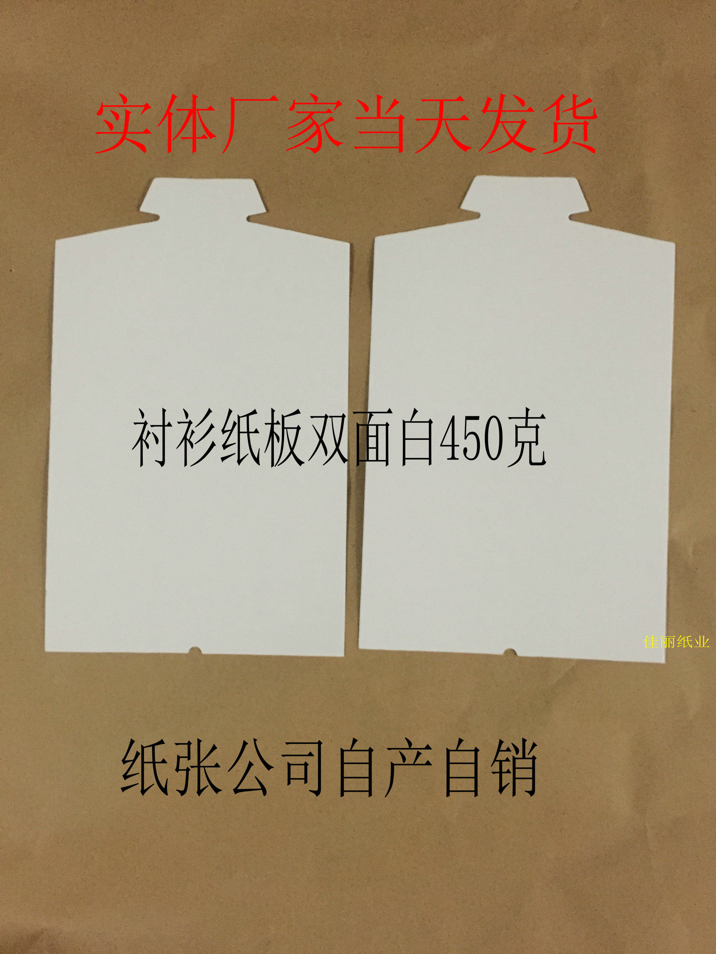 Packing cardboard lining packing cardboard shirt sweater accessories shirt cardboard 100 sheets group clothing lining board