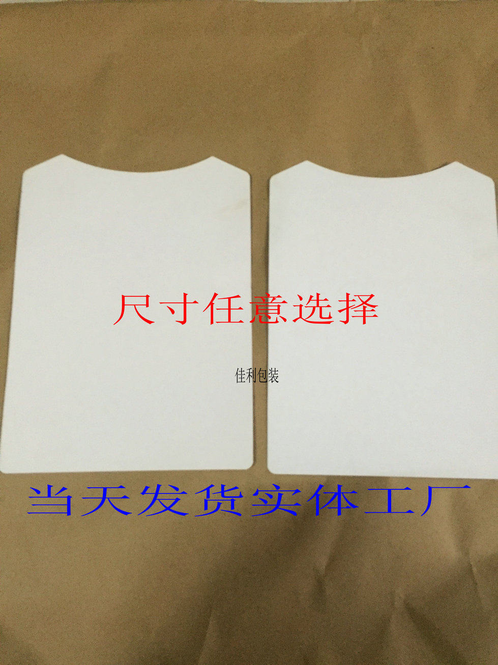 Garment lining women's round neck shirt cardboard T-shirt cardboard clothes lining dress lining 24*33