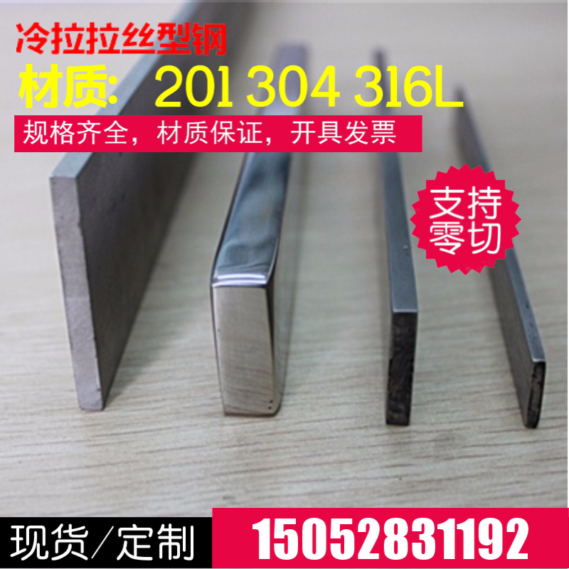 201 304 Stainless steel flat steel square steel steel plate 316L square bar stainless steel row