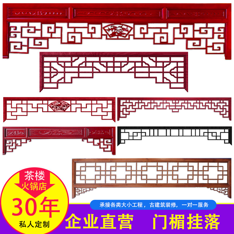 Dongyang wood carving Chinese antique doors and windows solid wood carved flower hollow lattice decorative door lintel hanging down screen partition background wall
