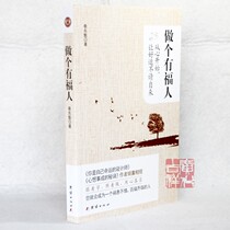 (Genuine) H060 Be a blessed person(Old version)