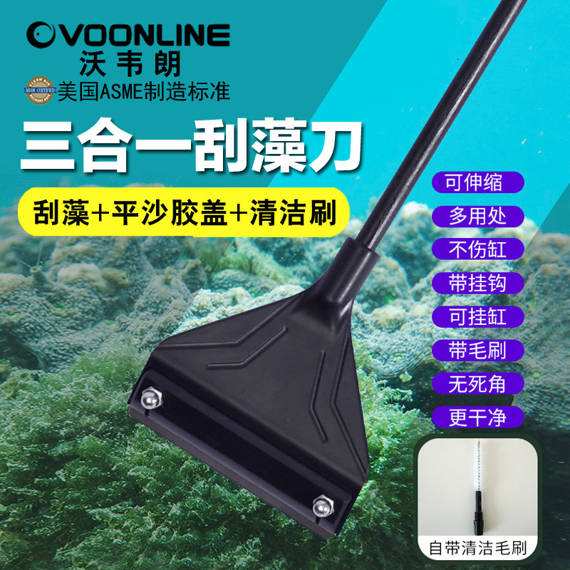沃韦朗鱼缸清洗神器刮藻刀长柄清洁工具除藻不伤玻璃擦清理内壁刷