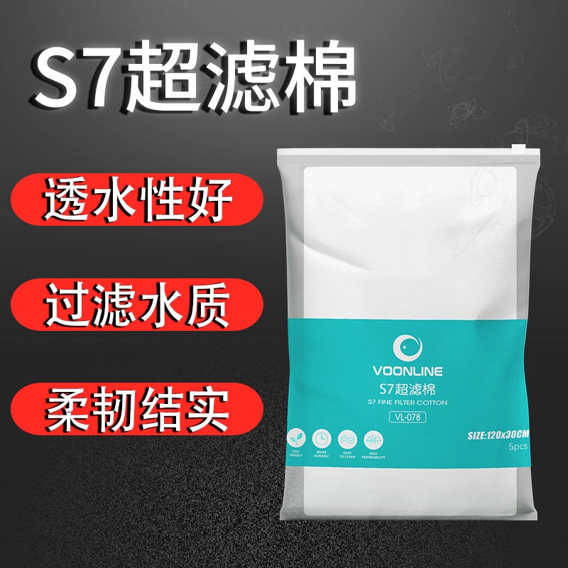 沃韦朗鱼缸超滤棉过滤棉专用滤材高密度净化材料手撕羊绒棉