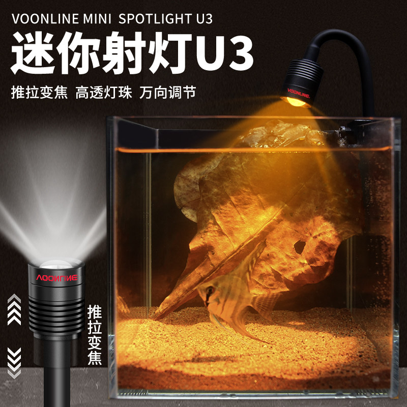 沃韦朗鱼缸潜水射灯LED灯热带鱼照明灯观赏灯水族箱造景灯迷你灯