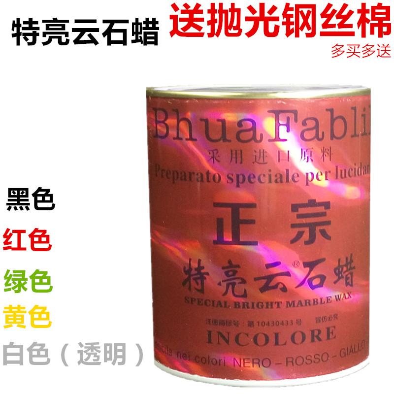 Tebright Cloud Paraffin Stone Polished Wax Polished Brick Marble Hit Wax Table Repair Wax import Upper photowax 