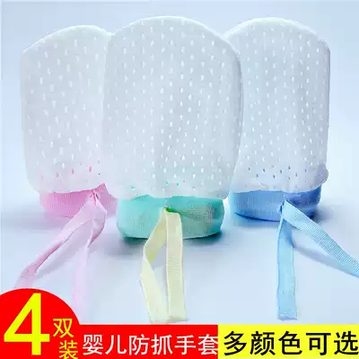 Newborn anti-scratch gloves cotton adjustable spring, summer, autumn and winter Four Seasons thin newborn baby baby gloves anti-scratch