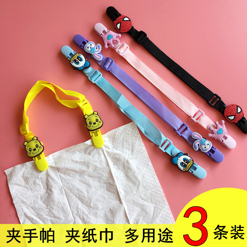 Baby adjustable handkerchief clip baby saliva towel sandwich rice pocket anti-clip cartoon can be halter neck can clip paper towel child