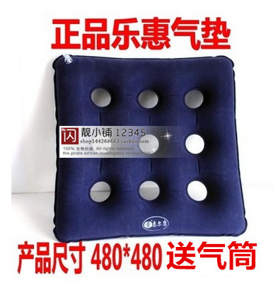 Lehui nine-hole cushion anti-decubitus air cushion square elderly pregnant woman buttocks office wheelchair plus velvet inflatable washer