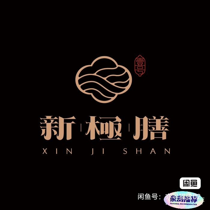 Wuhan Xinjishan - Applicable to 13 Wuhan Stores and 3 Chongqing Stores - Beginner Level 358 Plan