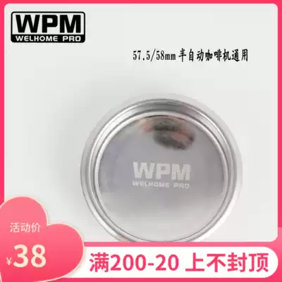 Welhome Huijia sealed powder bowl Semi-automatic coffee cleaning powder bowl non-porous blind bowl Coffee machine cleaning