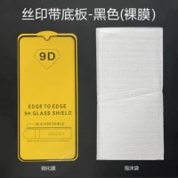 Sanqiang Strip Board-черный (голая пленка) | OnePlus 3