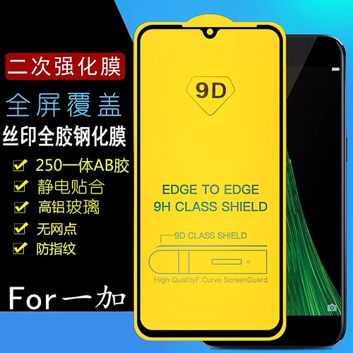 Oneplus ace2v полноэкранная пленка 9d закаленная пленка oneplus9rt пленка для мобильного телефона 1 + пленка nord высокой четкости ace pro
