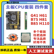 Gigabyte Asus G41 H61 B75 H81