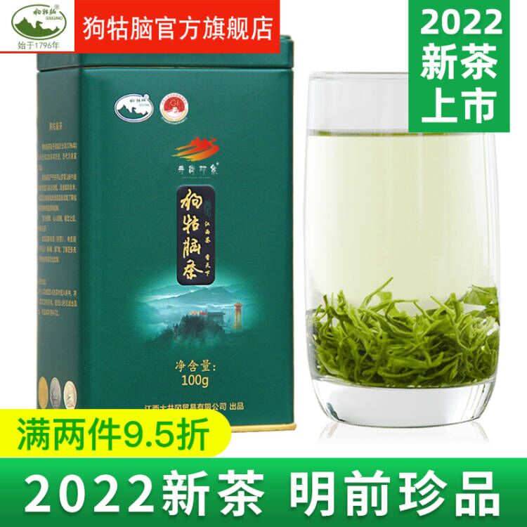 2022 New tea spot Jiangxi Dog Brain Green Tea Green Tea High Mountain Artisanal Spring Tea Bright former Precious Fried Green Tea