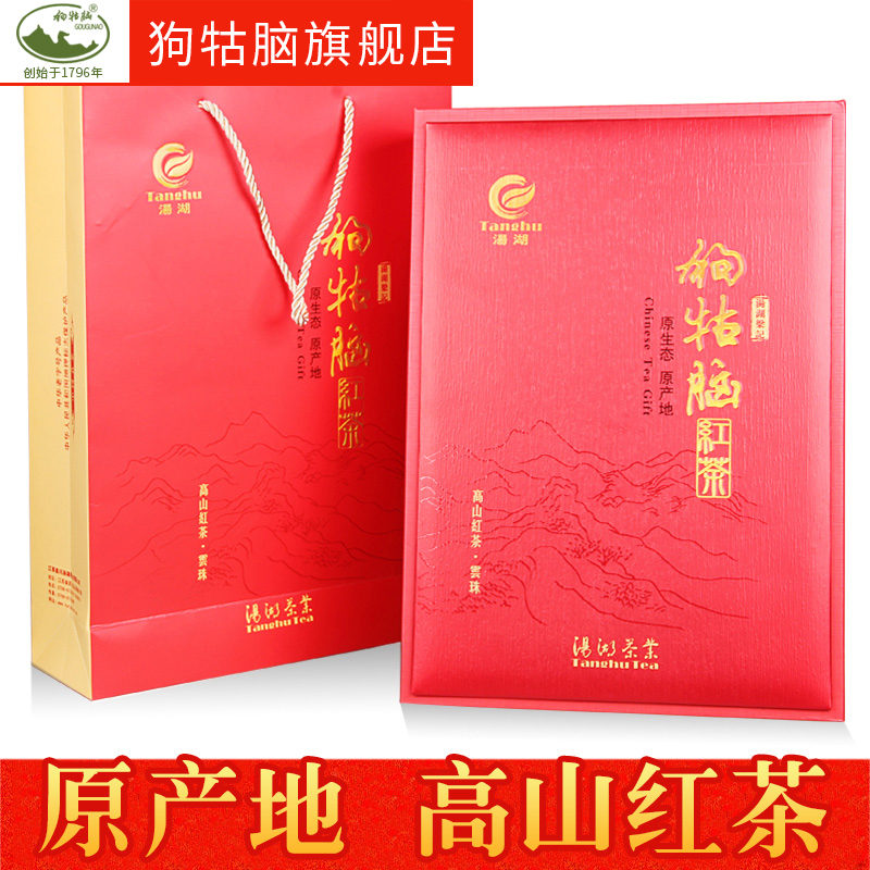 Soup Lake tea industry dog fools black tea tea leaves Jiangxi Teprolific alpine black tea clear front tea first-class cloud pearl gift box tea