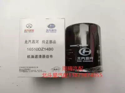 Langdi Liana Big Dipper 7140 K14B oil filter E X5 oil filter Universal