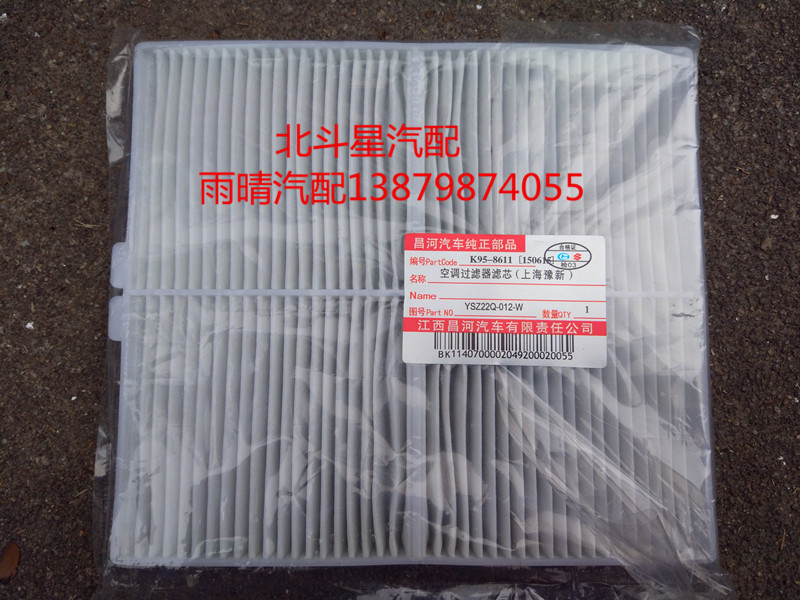 Four Crown Credibility * Liana 1 6 Engine Surf Air Conditioning Air Filter Core Air Conditioning Grid Air Conditioning Filter