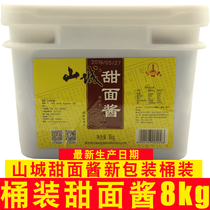 Yellow garden bulk sweet noodle sauce seasoning net weight 8kg carton Beijing roast duck with sweet noodle sauce fried sauce Joker