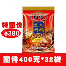 Chongqing specialty Qiaotou hot pot bottom material 400g * 32 bags Sichuan butter old hot pot spicy hot sauce