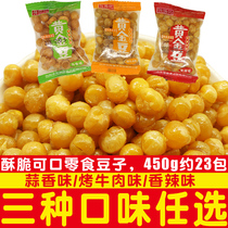 Yang Fuji delicious golden bean bag 450g 23 pack about roast beef fried pea snacks