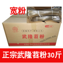 Wulong Specialty Authentic Wulong Sweet Potato Noodles Handmade Wide Noodles Sweet Potato Skin Hot Pot Maocai Chuan Chuan Noodles with Box 30 Jin