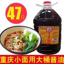 Yellow garden barrel 20L Vat 47kg soybean soy sauce restaurant noodle restaurant Chongqing small noodles hot and sour powder with soy sauce