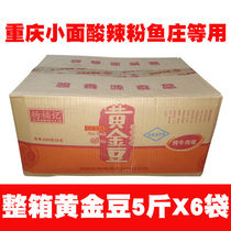 Gold peas ready-to-eat beans 2500g * 6 packs of whole box Yang Fuji Golden Bean Restaurant Small noodle side dishes