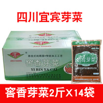 Sichuan Yibin kiln fragrant sprouts Box 1000g * 14 bags Restaurant Restaurant Restaurant Restaurant restaurant seasoning plum vegetables