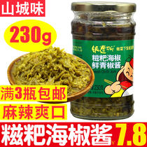 Chongqing specialty fan zao yang Ciba-type fluorosis 230g cooking ban cai dedicated xia fan cai Wild