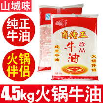 Chongqing specialty Xiao Lao Wu Treasure 4 5KG catering skewers skewers spicy hot pot companion