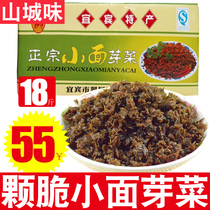 Chongqing small noodles Yibin burning noodles authentic small noodles sprouts plum vegetables chopped rice sprouts 18 Jin more than 18 Jin provinces