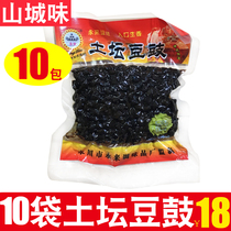 Chongqing specialty Yongchuan Yongchuan Yongli Tutian Douchi 150g * 10 bags of seasoned steamed fish fragrant Bean drum sauce