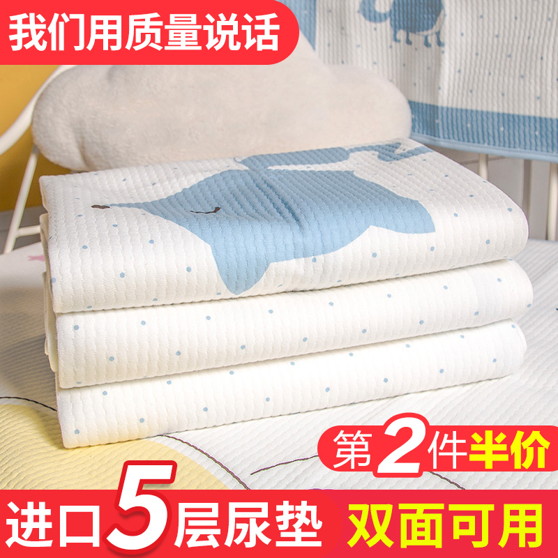 South Korea Imports Super Breathable Waterproof Washable Pure Cotton Baby Newborn Large Number Bamboo Fiber Baby Sepp Urine Mat