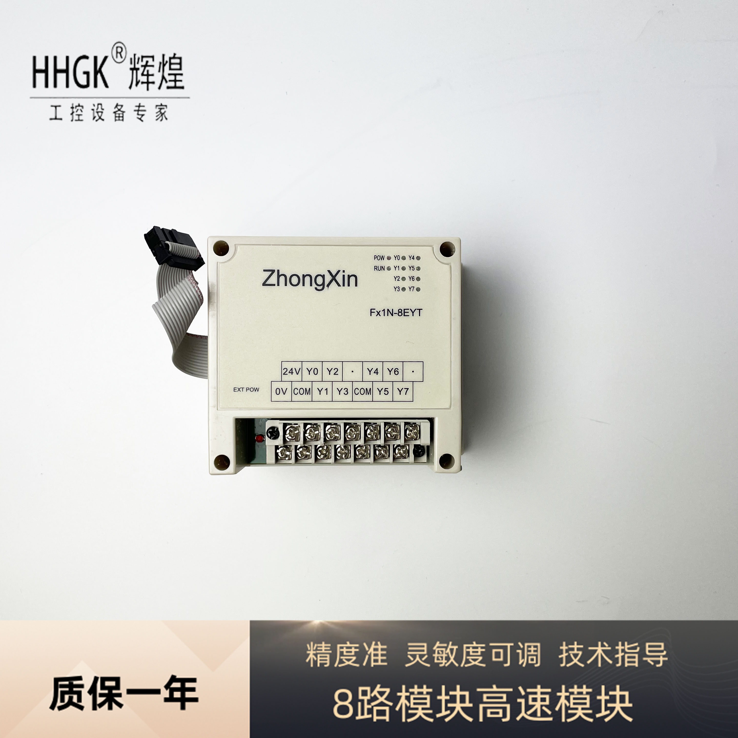 HHGK brand new FX1N-8EYT-H module 8-way module extension module to pick up PLC communication module