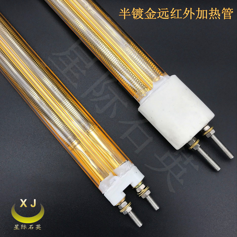 Double-hole half-gilded heating tube Gold light tube in far wave directional heating quartz heating tube ∞ Corrosion resistant