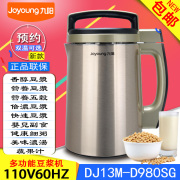 may nau sua hat Vôn 110 V xuất khẩu sang Hoa Kỳ, Nhật Bản, Canada, đặt phòng tự động, cách nhiệt, tường bị vỡ, bộ lọc miễn phí, 9 Sữa đậu nành máy làm sữa hạt panasonic