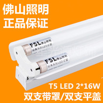 Foshan T5led lamp double branch with cover single tube with cover flat cover bracket lamp tube lamp stand 1 2 meters 2*16W0 6 meters
