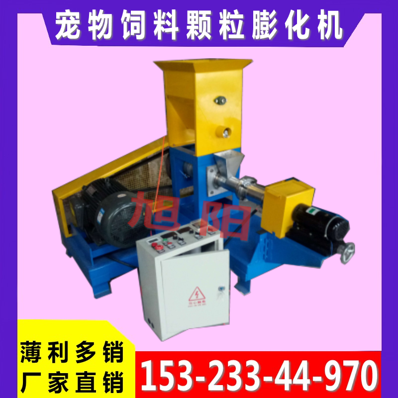 Dog food feed machine puffing machine corn meal puffing feed machine for dog food cat food fish food bird food pet pellet machine