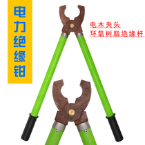 10KV power high voltage insulation clamp 35KV light hand-held insulation clamp Tiger mouth clamp fuse special