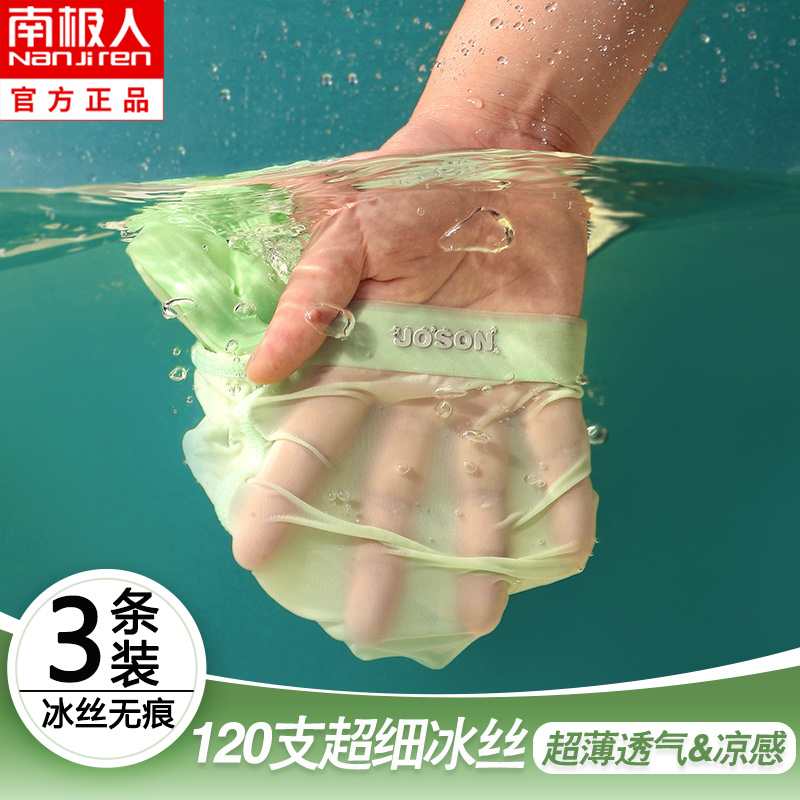 Boy Ice Silk seamless underwear summer thin children boxer boxer shorts Middle big boy baby modal