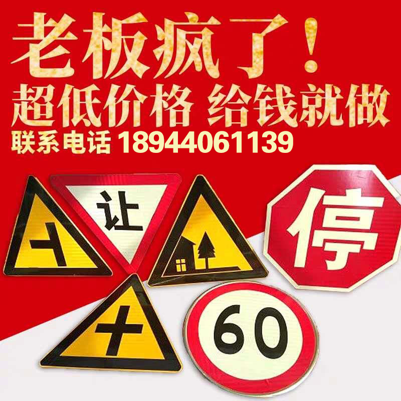 Traffic signs, limited height, limited grace, limited speed signs, triangle round signs, traffic reflective signs, all kinds of signs are customized