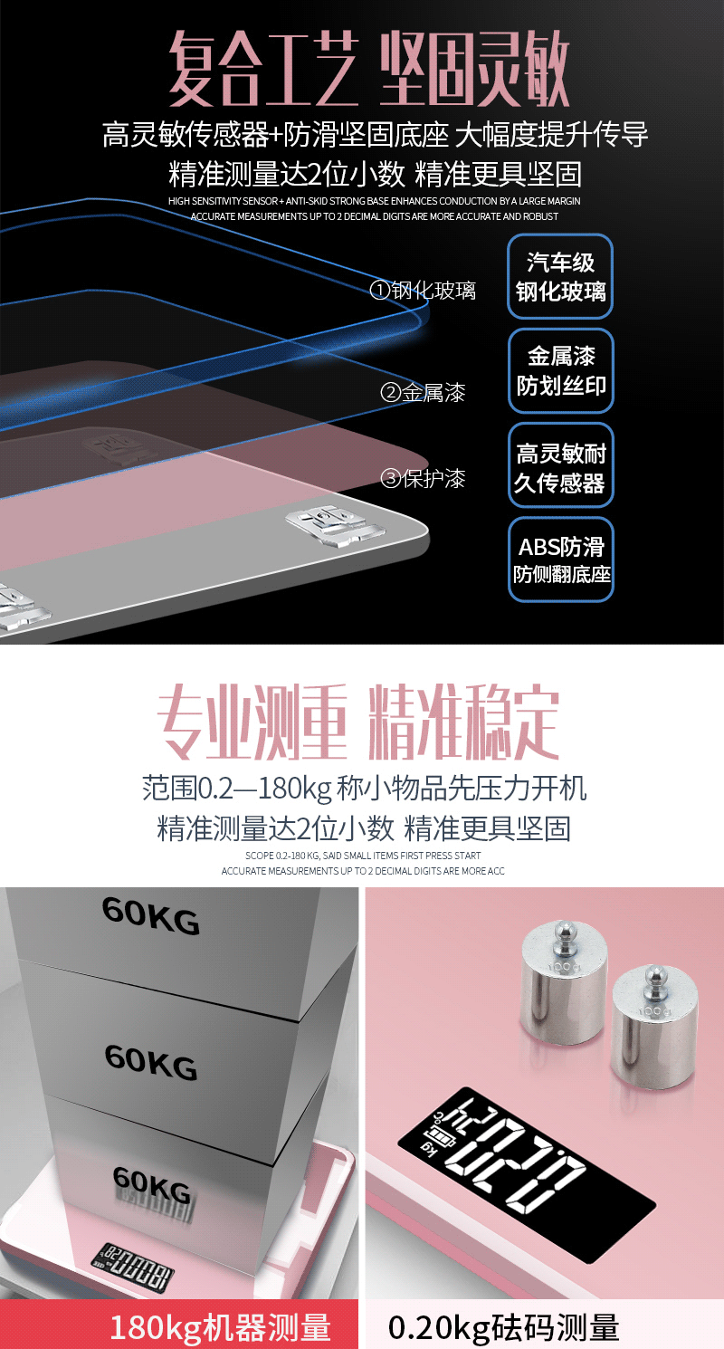 家用电子称体重秤电池成人减肥可爱学生小型