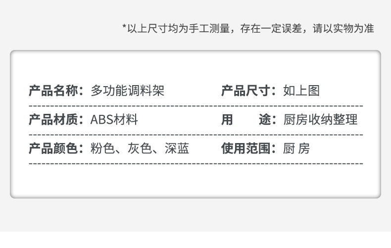 多功能调料盒置物架刀架筷子架调味品置物架