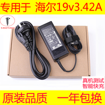 The original Haier 19v3 42a surpasses the T6 T621 T68D G W12 laptop charging source adapter