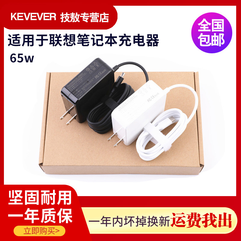 Suitable for Lenovo Thinkpad Charger X1 S2 T470 Thunderbolt USB Power Adapter TYPE-C 65W