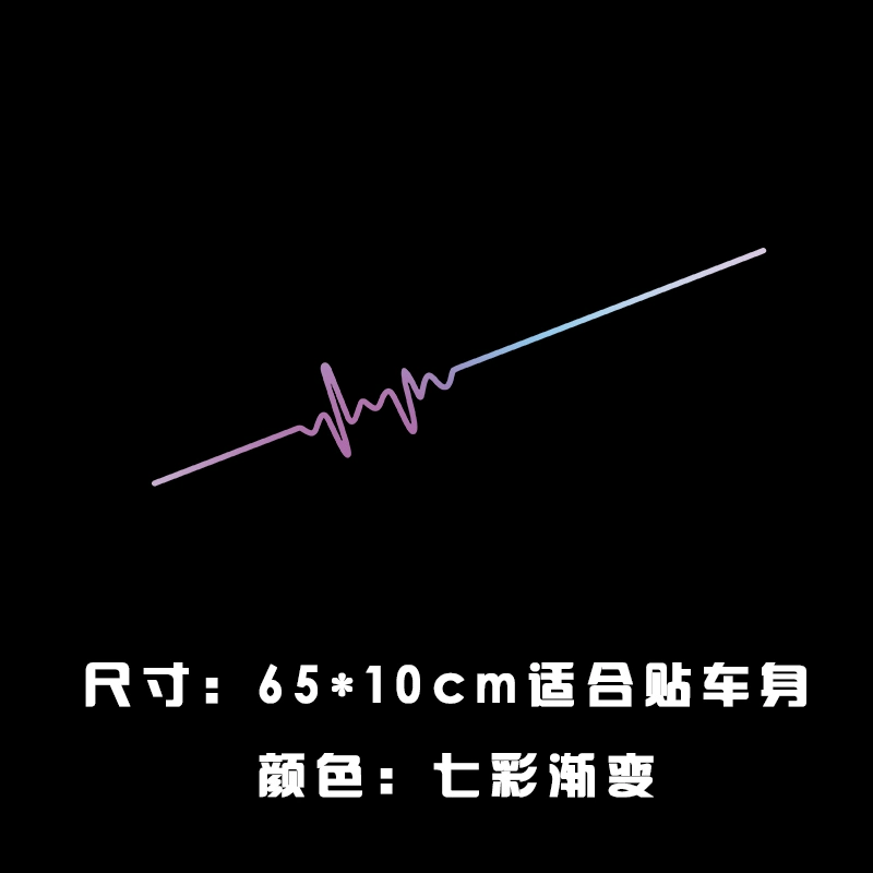 Miếng dán xe hơi ECG cá tính sáng tạo vui nhộn Tôi yêu bạn siêu âm vết xước dán thân xe miếng dán trang trí bánh sau biểu tượng ô tô 