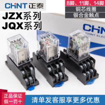 正泰中间继电器带灯JQX-13F JZX-22F(D)2Z 3Z 4Z 220V 24V 8 14脚