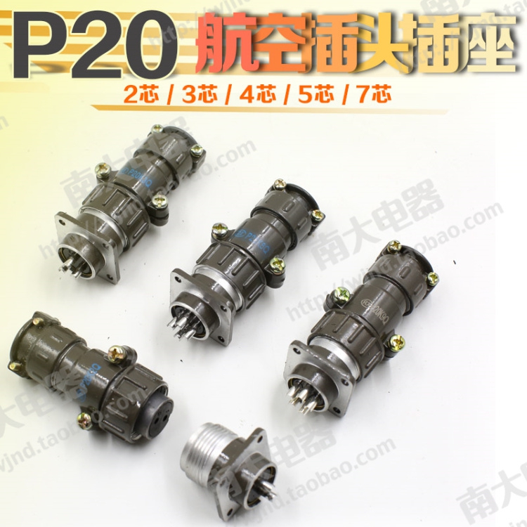 The Aviation plug connector receptacle P20K3Q P20K6Q P20K9Q P20 2 core 3 core 4 of the core 5 core 7 core