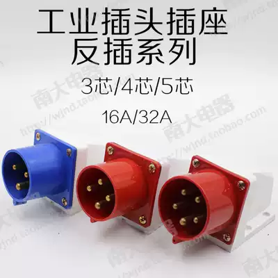 Waterproof industrial appliances open straight plug 3 core 4 core 5 core 16A 32A Zhejiang Shanghai