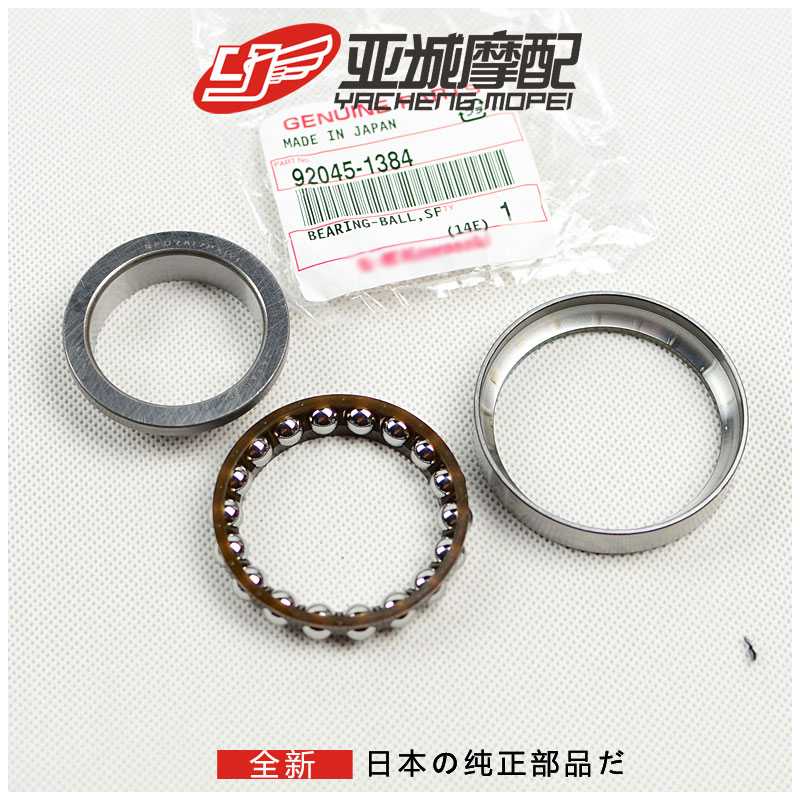 Nhãn hiệu mới chịu lực chịu lực ZX-6R ZX-10R Z1000 ZZR1400 - Vòng bi bạc đạn fag